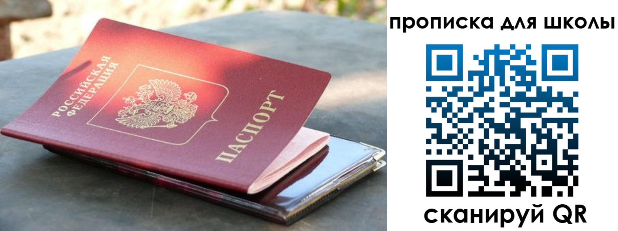 прописка для кредита в Гусь-Хрустальном