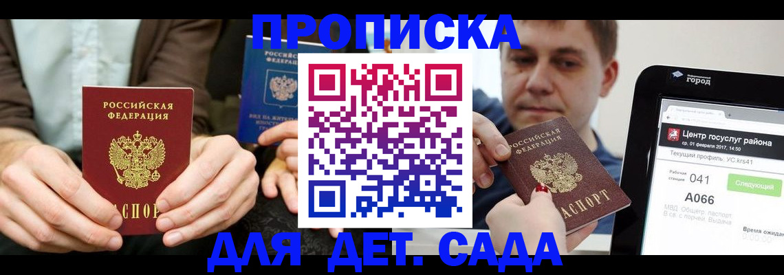 временная регистрация госуслуги в Гусь-Хрустальном