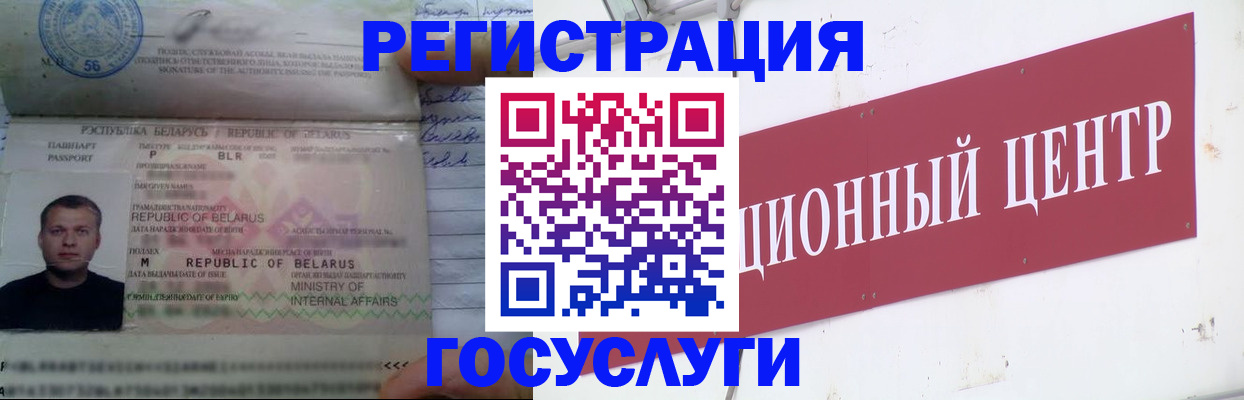 временная регистрация недорого в Гусь-Хрустальном