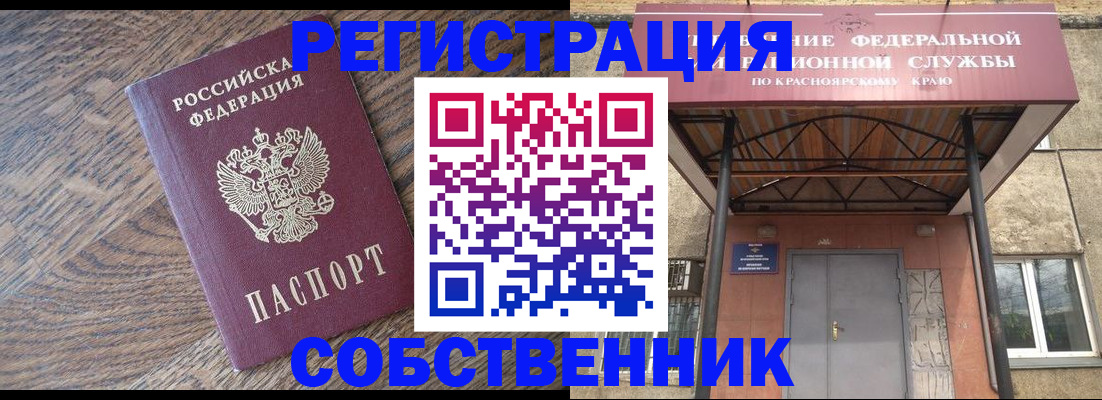 прописка 2025 в Гусь-Хрустальном